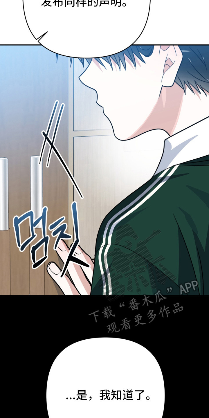偷心张学友漫画,第23章：情绪低落3图