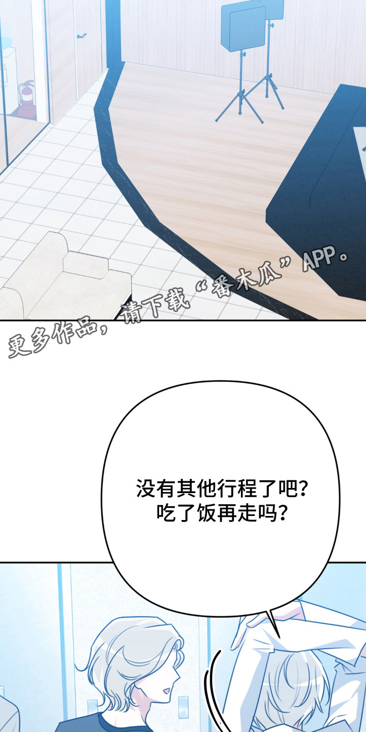 偷心合照漫画,第24章：点名4图
