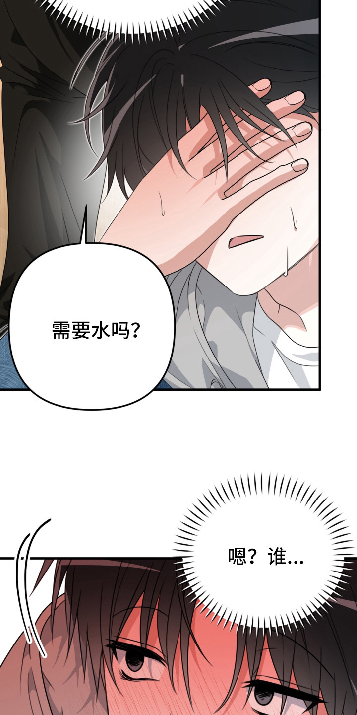 偷心合照漫画,第2章：聚餐1图