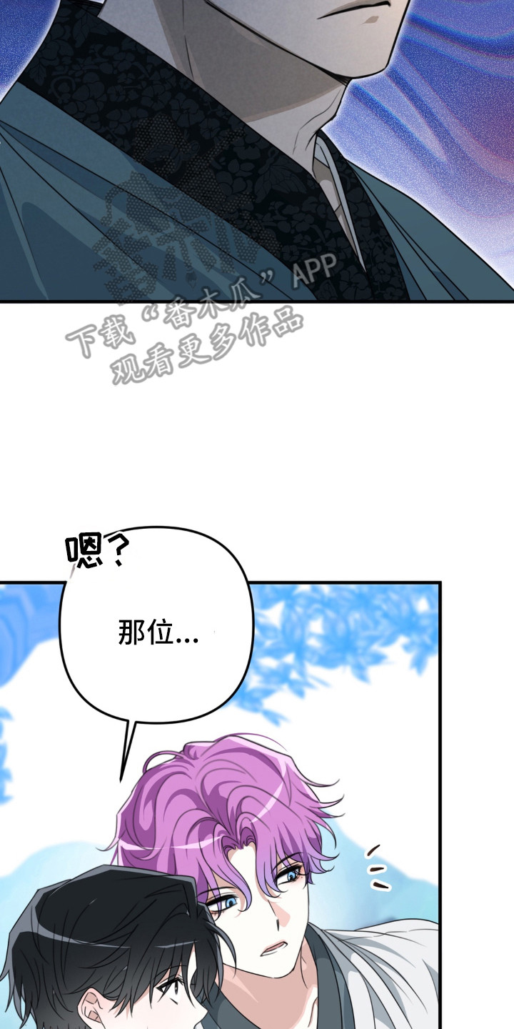 偷心合照漫画,第1章：拍摄邀约3图