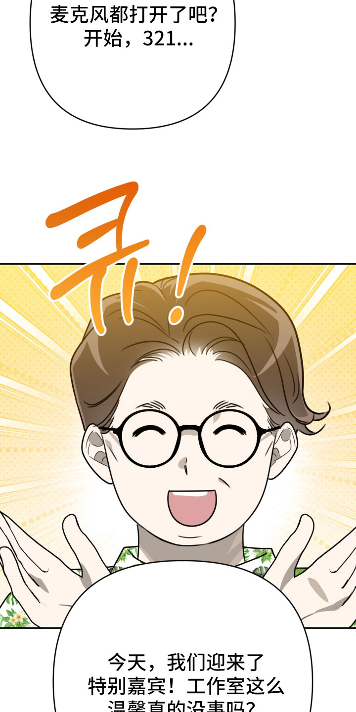 偷心张学友漫画,第23章：情绪低落4图