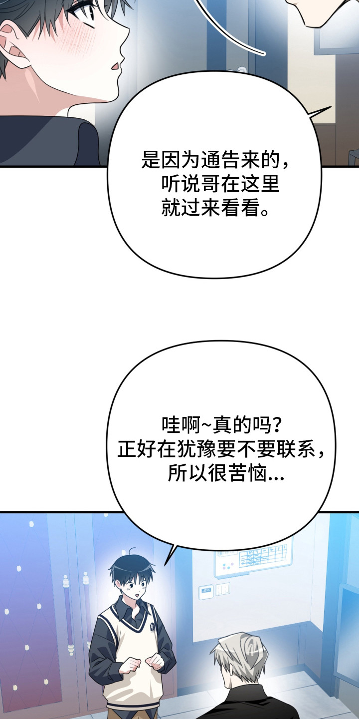 偷心合照漫画,第6章：发呆1图