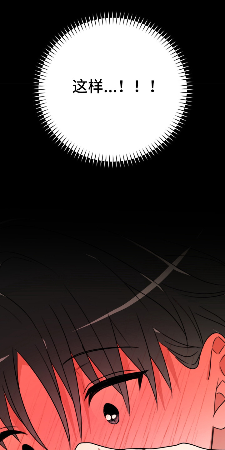 偷心合照漫画,第4章：脸红3图