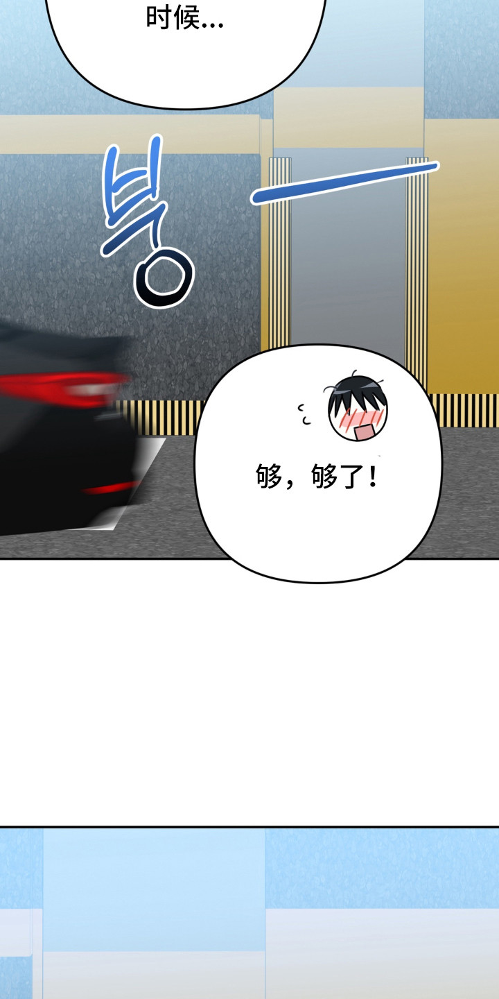 偷心合照漫画,第21章：特别的存在3图