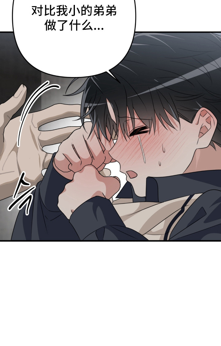 偷心张学友漫画,第10章：慌乱3图
