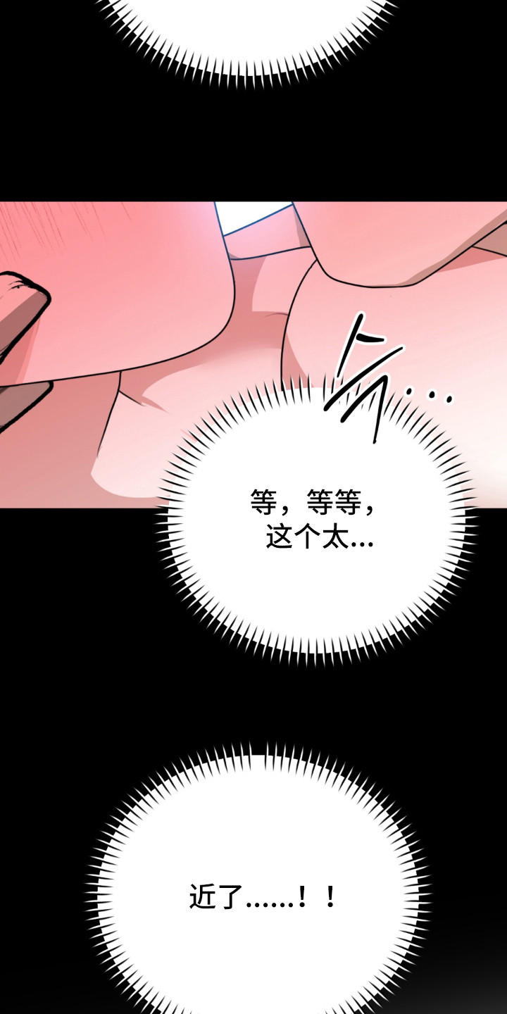 偷心合照漫画,第2章：聚餐2图