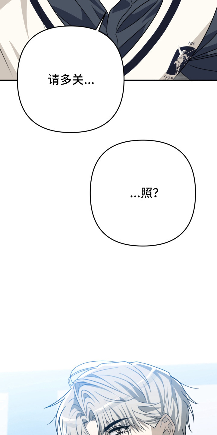 偷心合照漫画,第6章：发呆2图