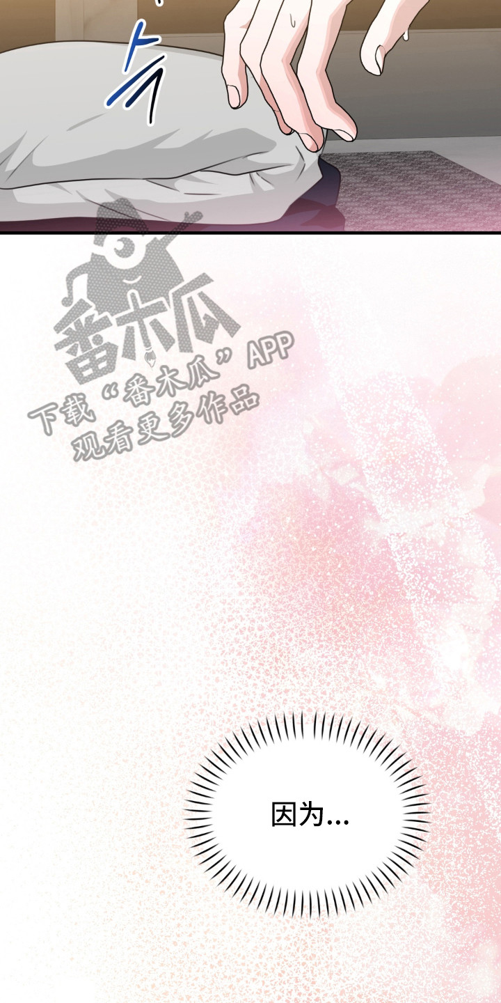 偷心合照漫画,第13章：说错话1图