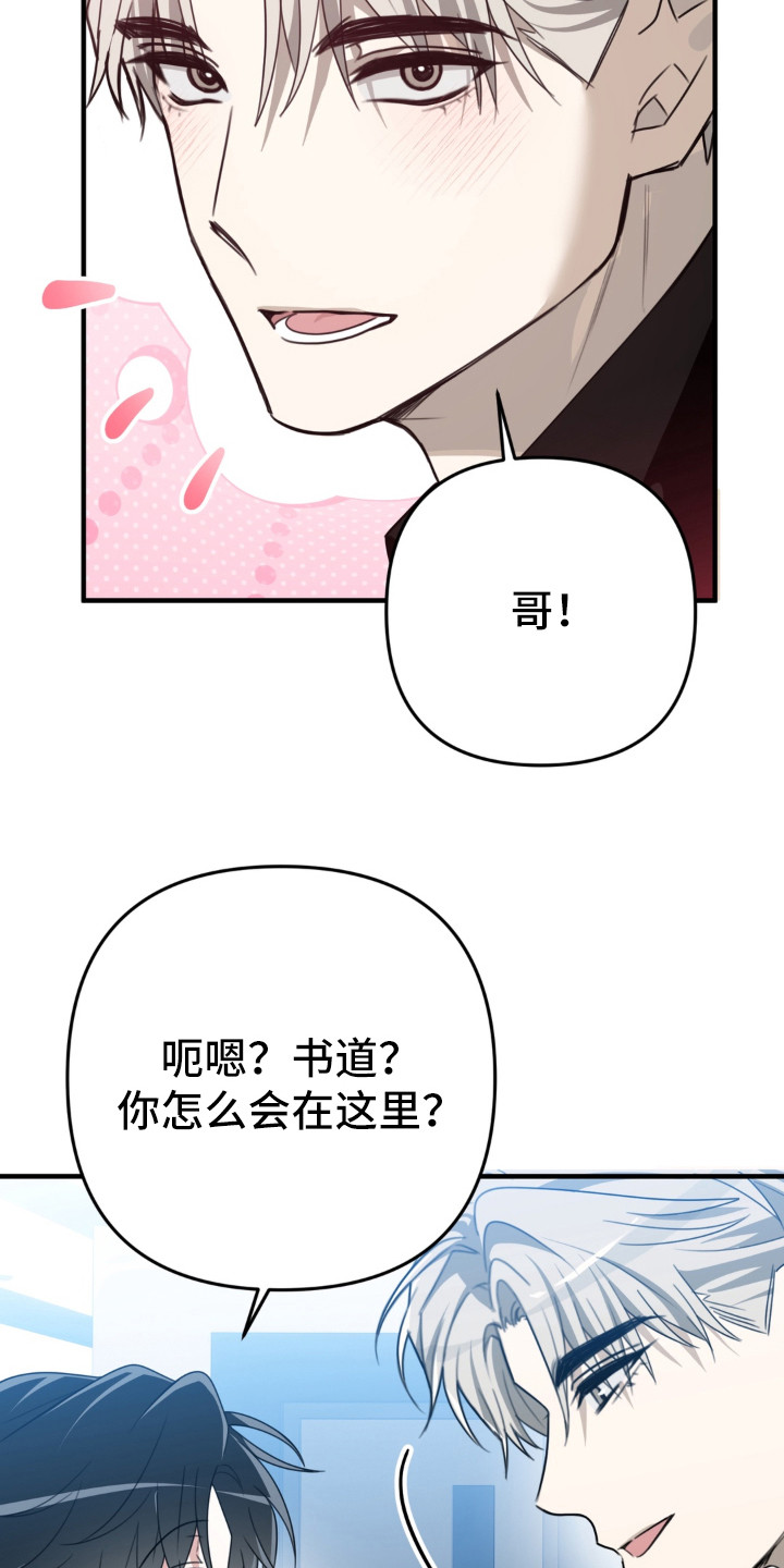 偷心合照漫画,第6章：发呆5图