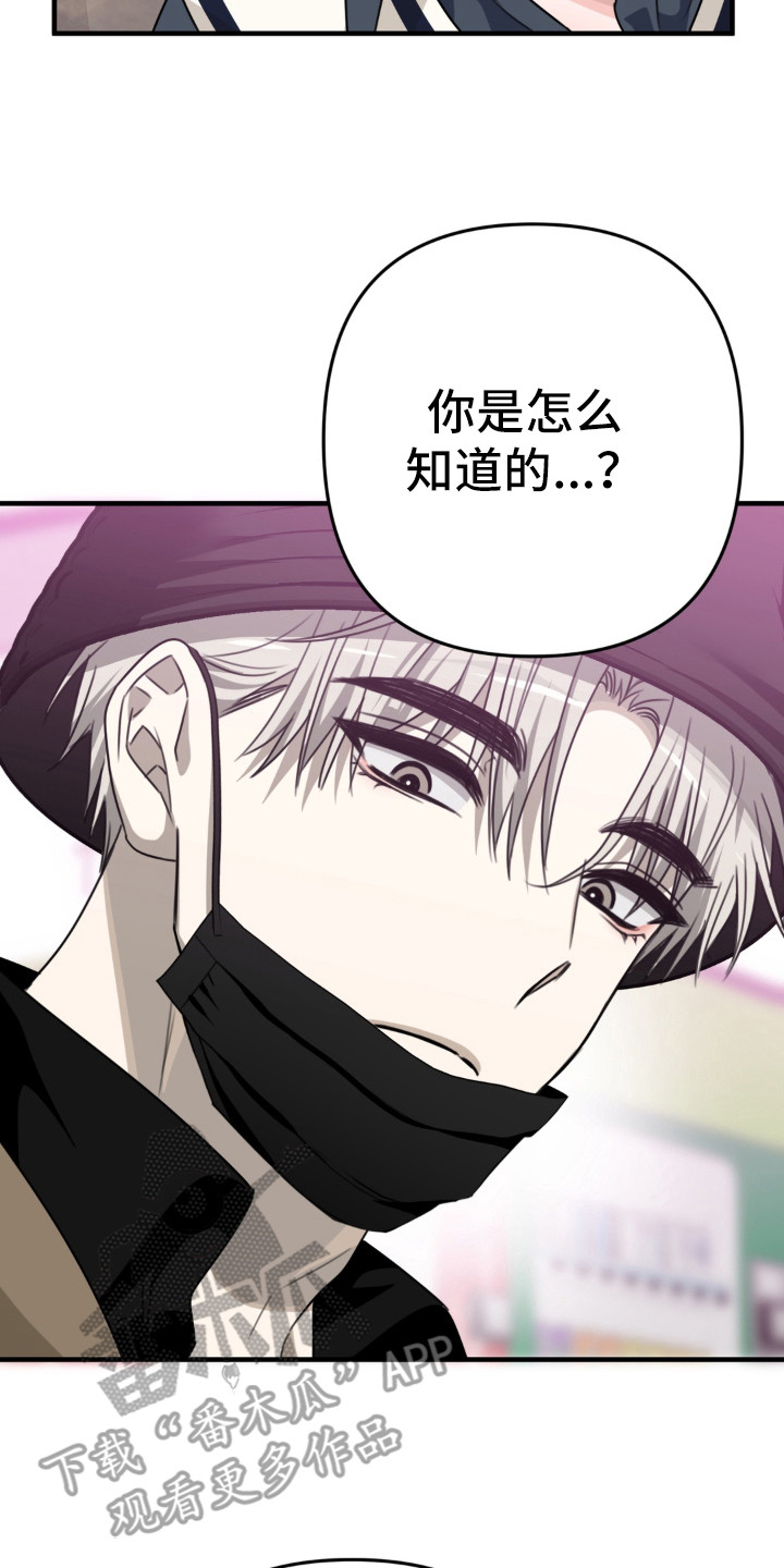 偷心不偷月漫画,第11章：游乐厅3图
