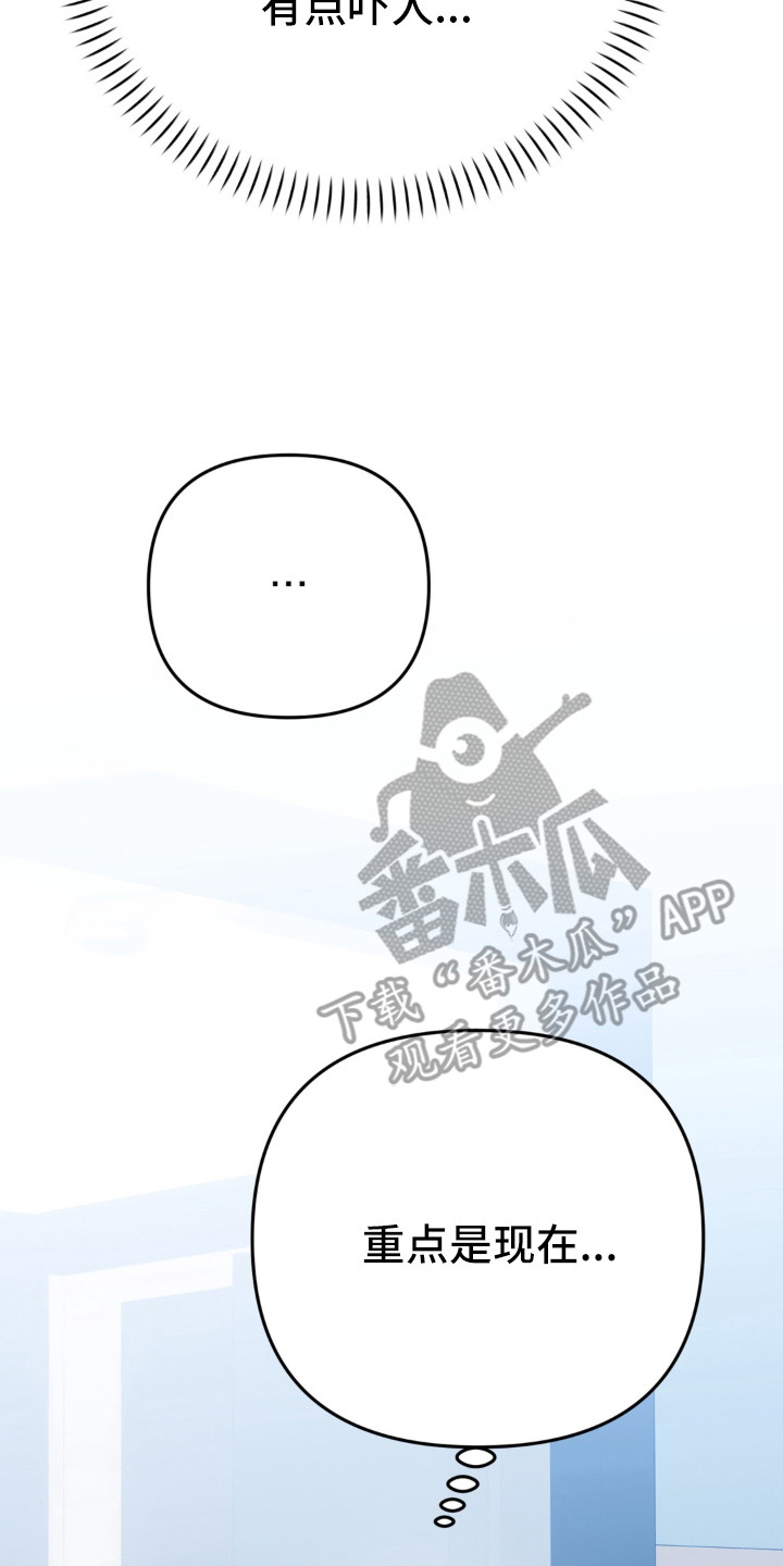 偷心合照角色漫画,第7章：第一印象3图