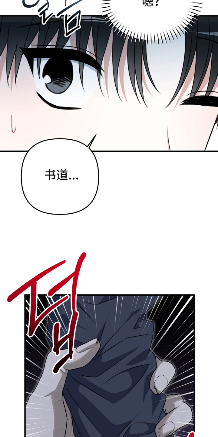 偷心张学友漫画,第9章：很尴尬2图