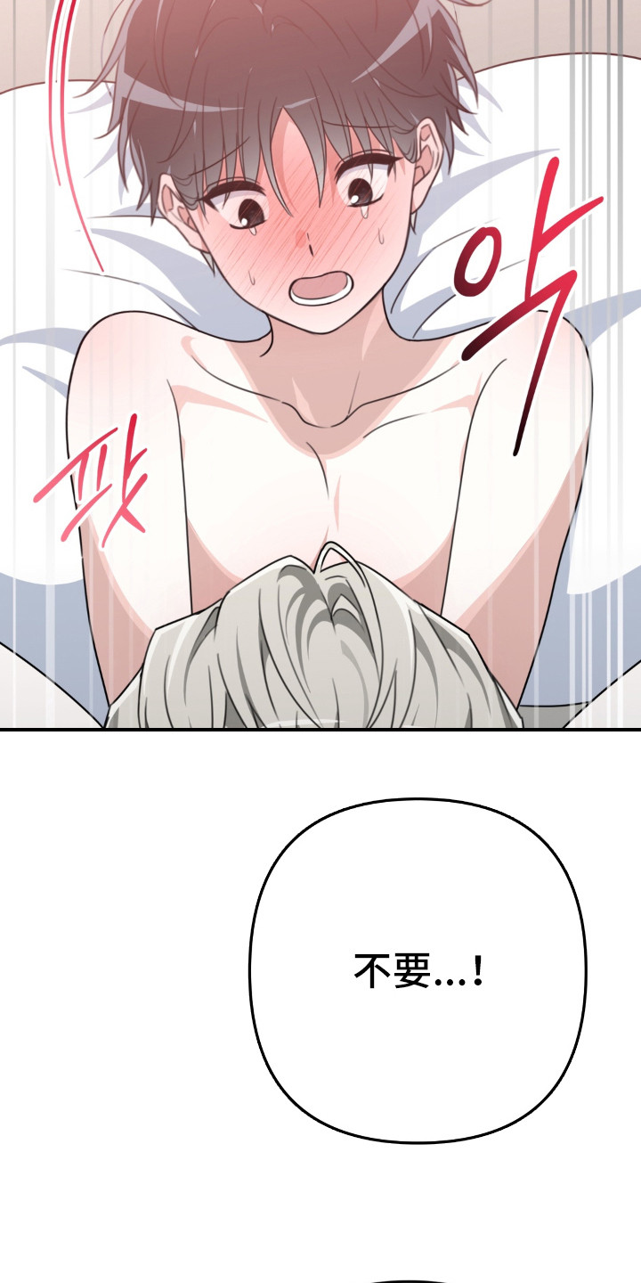 偷心百人大合照漫画,第17章：忍不住1图