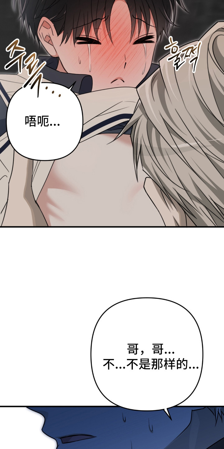偷吃贵妃漫画,第10章：慌乱4图