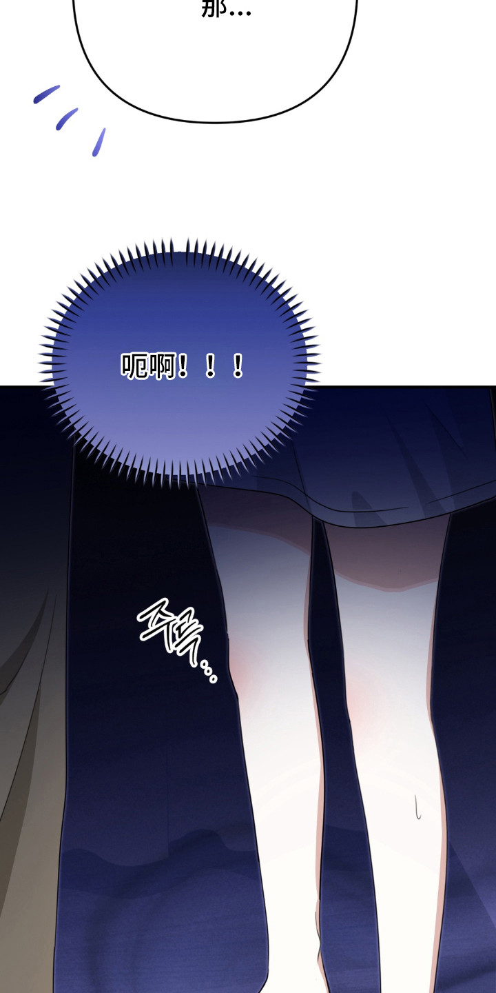 偷心俏冤家国语版全集漫画,第3章：提要求5图