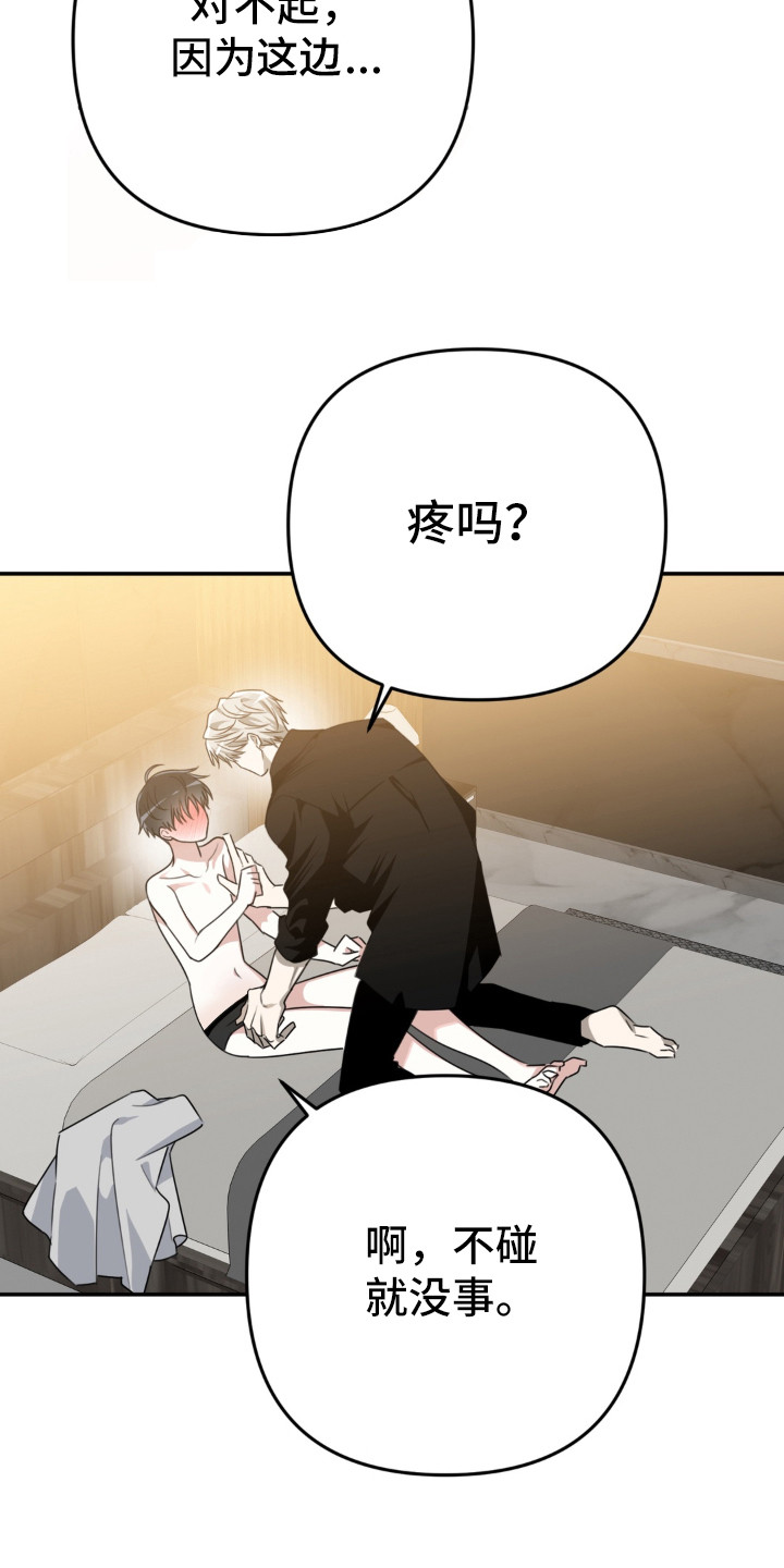 第17章：忍不住2