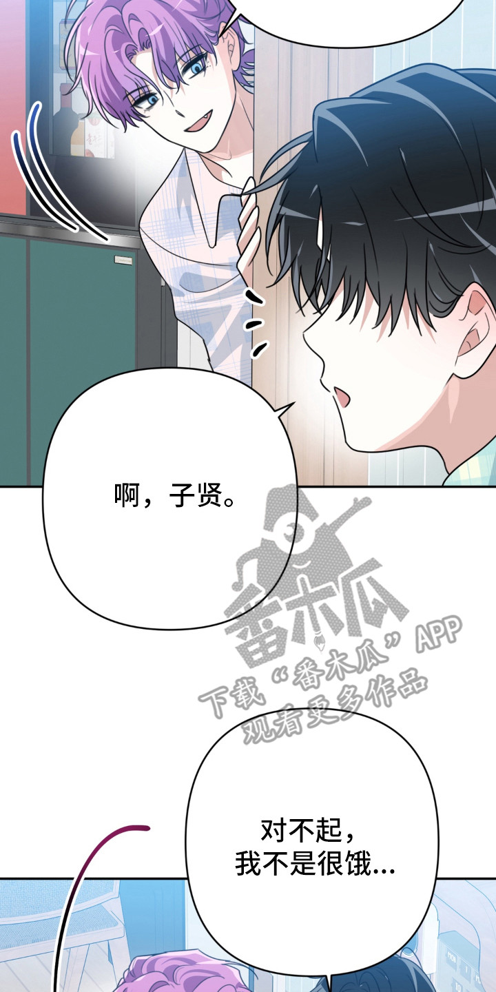 偷心合照漫画,第22章：负面舆论2图