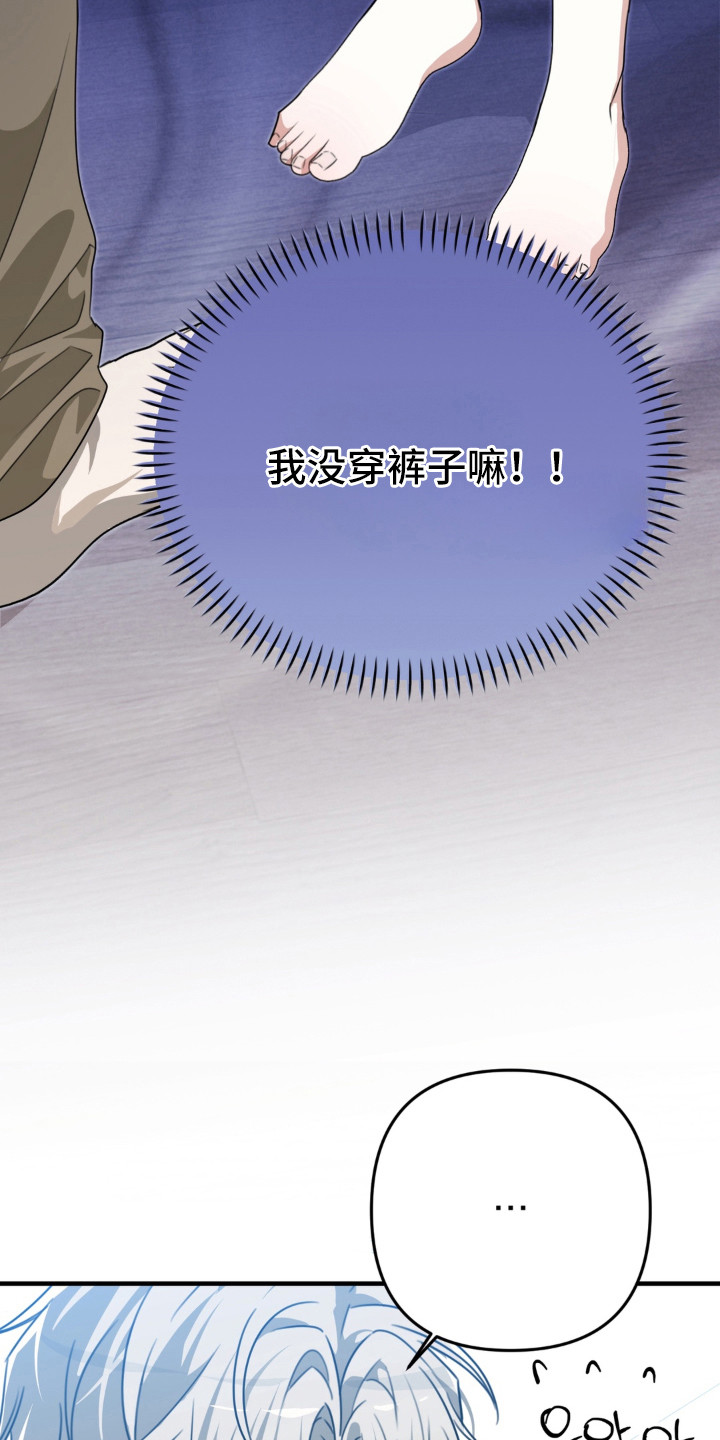 偷合的意思漫画,第3章：提要求1图