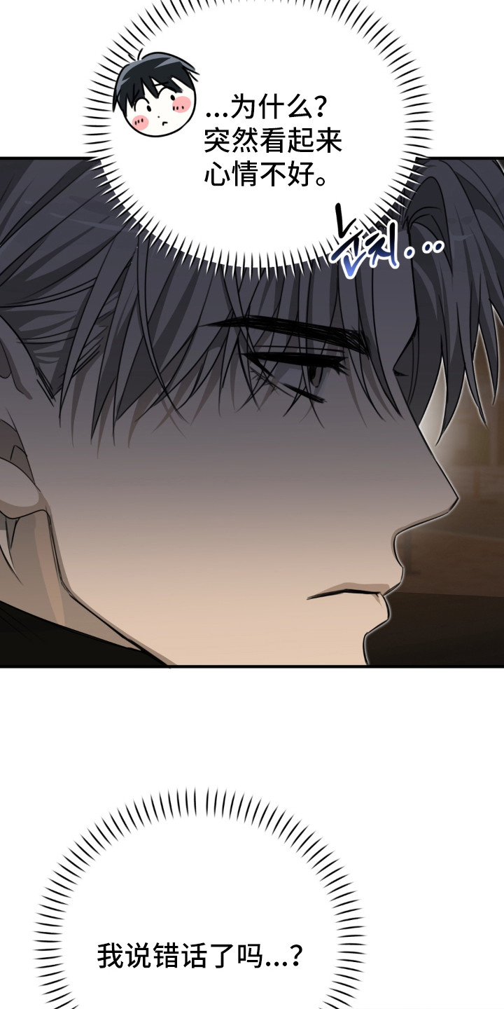 偷心合照漫画,第5章：钥匙挂件1图