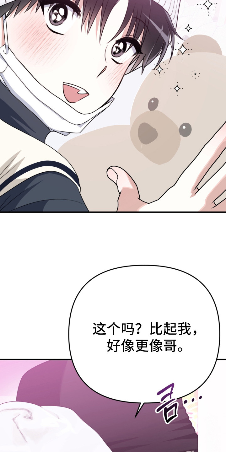 偷心张学友漫画,第11章：游乐厅1图