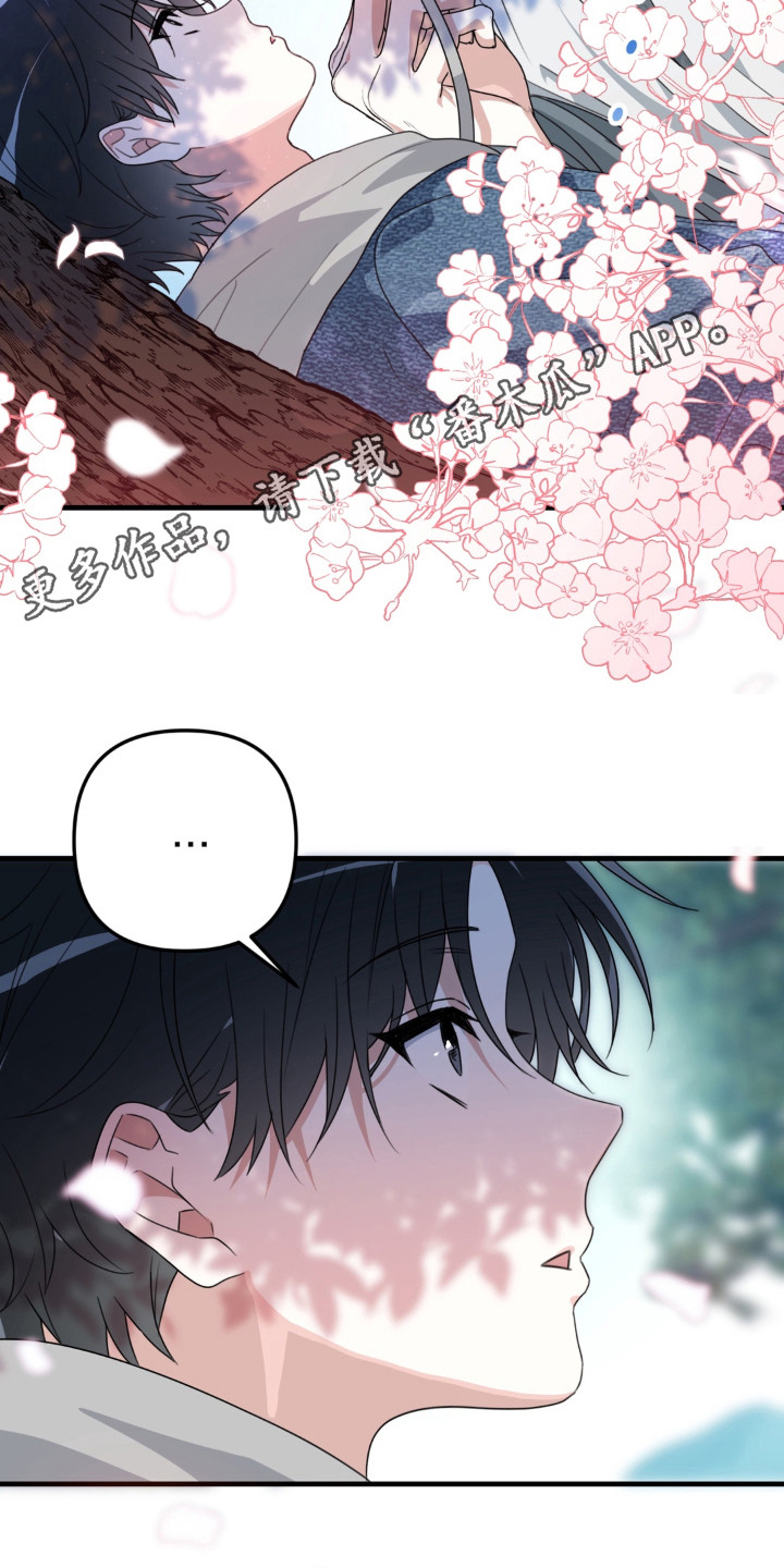 偷心合照漫画,第1章：拍摄邀约4图