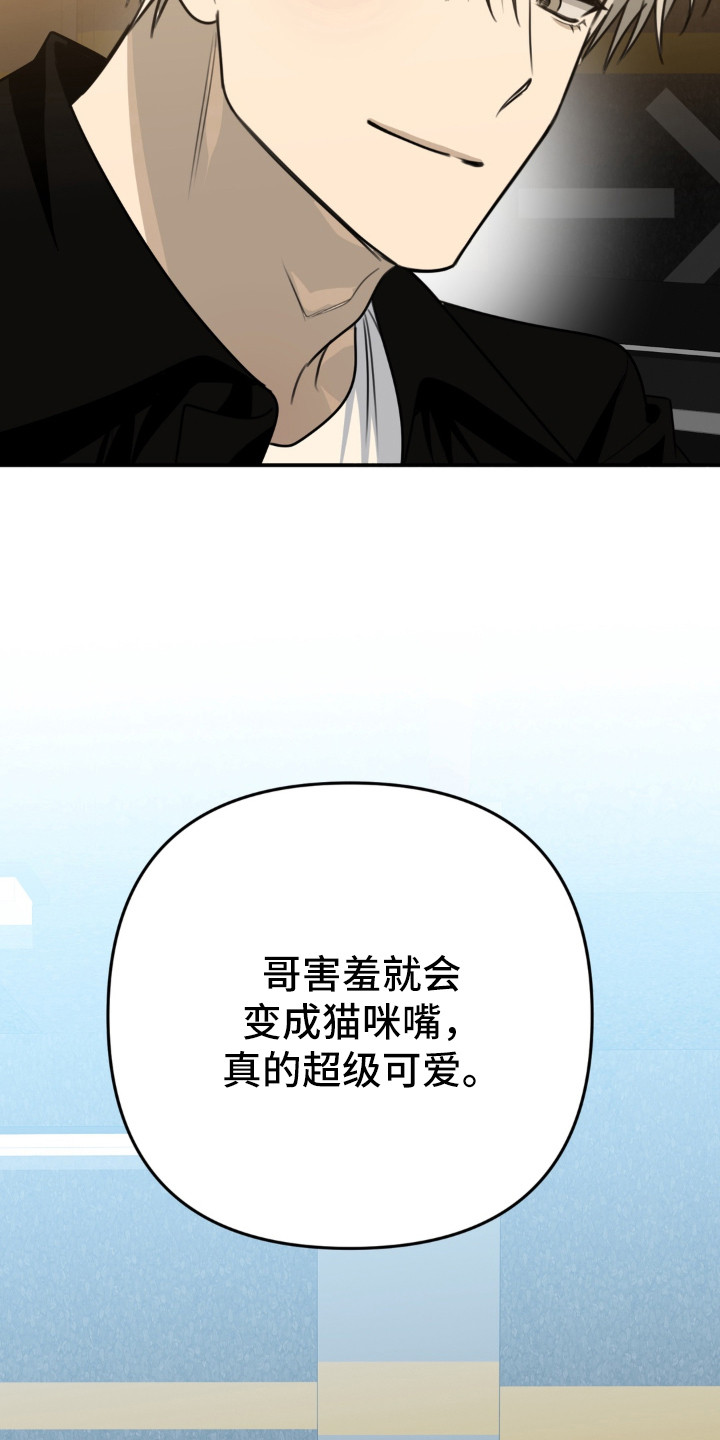 偷心合照漫画,第21章：特别的存在1图