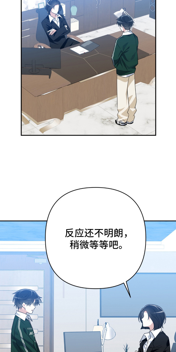 偷心合照漫画,第23章：情绪低落5图