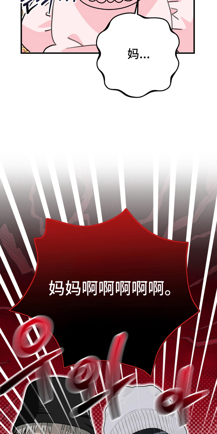 偷心合照漫画,第12章：玩偶5图