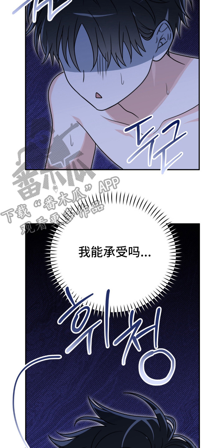 偷心合照漫画,第19章：难为情2图