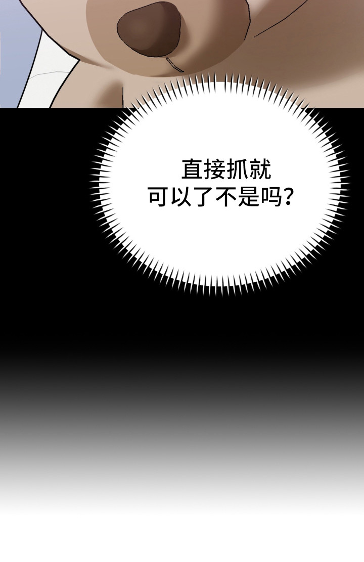 偷心张学友漫画,第11章：游乐厅2图