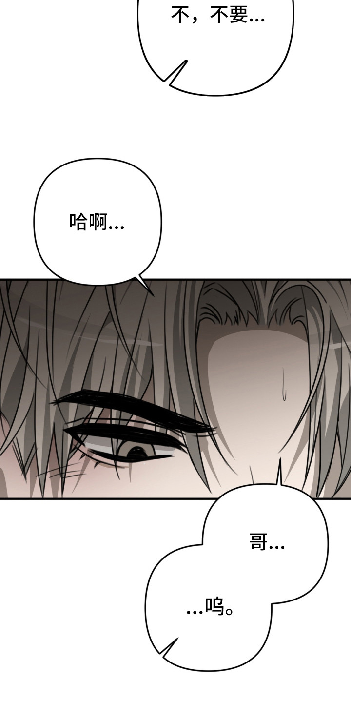 偷心合照漫画,第10章：慌乱5图