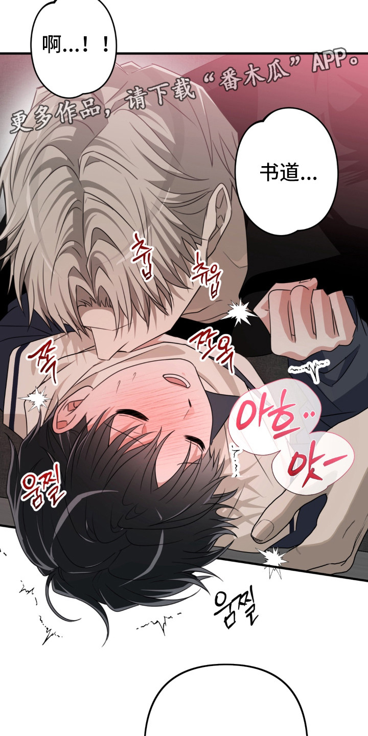 偷心合照漫画,第10章：慌乱4图