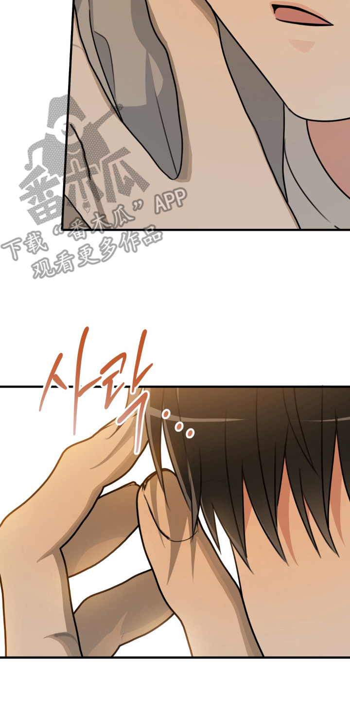 偷心合照漫画,第4章：脸红3图