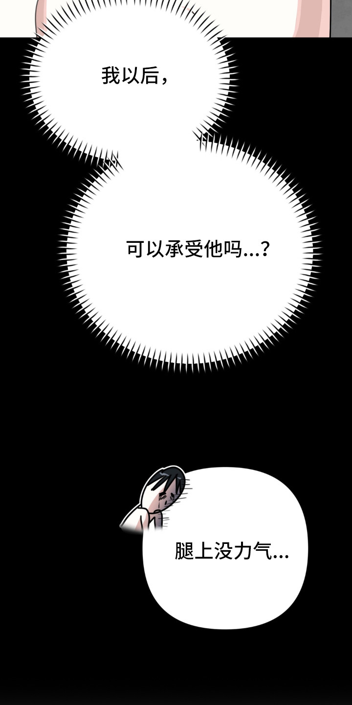 偷心合照漫画,第19章：难为情5图