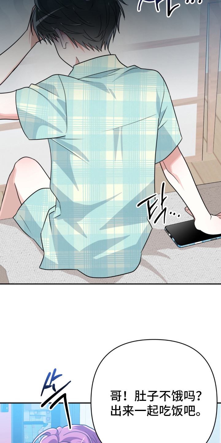 偷心合照漫画,第22章：负面舆论1图