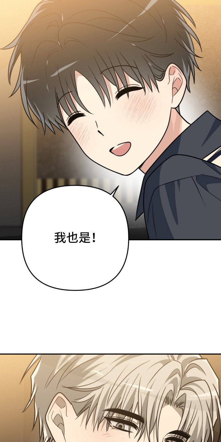 偷心合照漫画,第21章：特别的存在5图