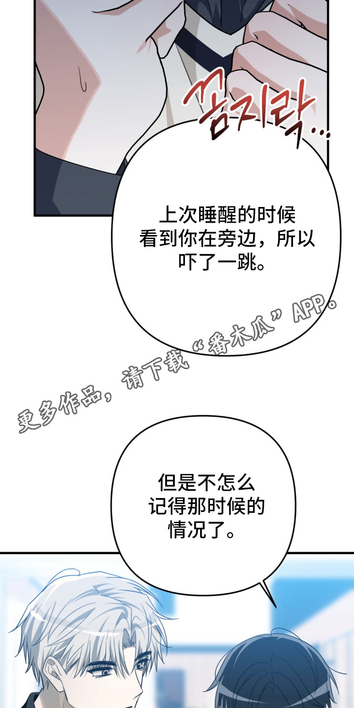 偷心合照漫画,第9章：很尴尬4图