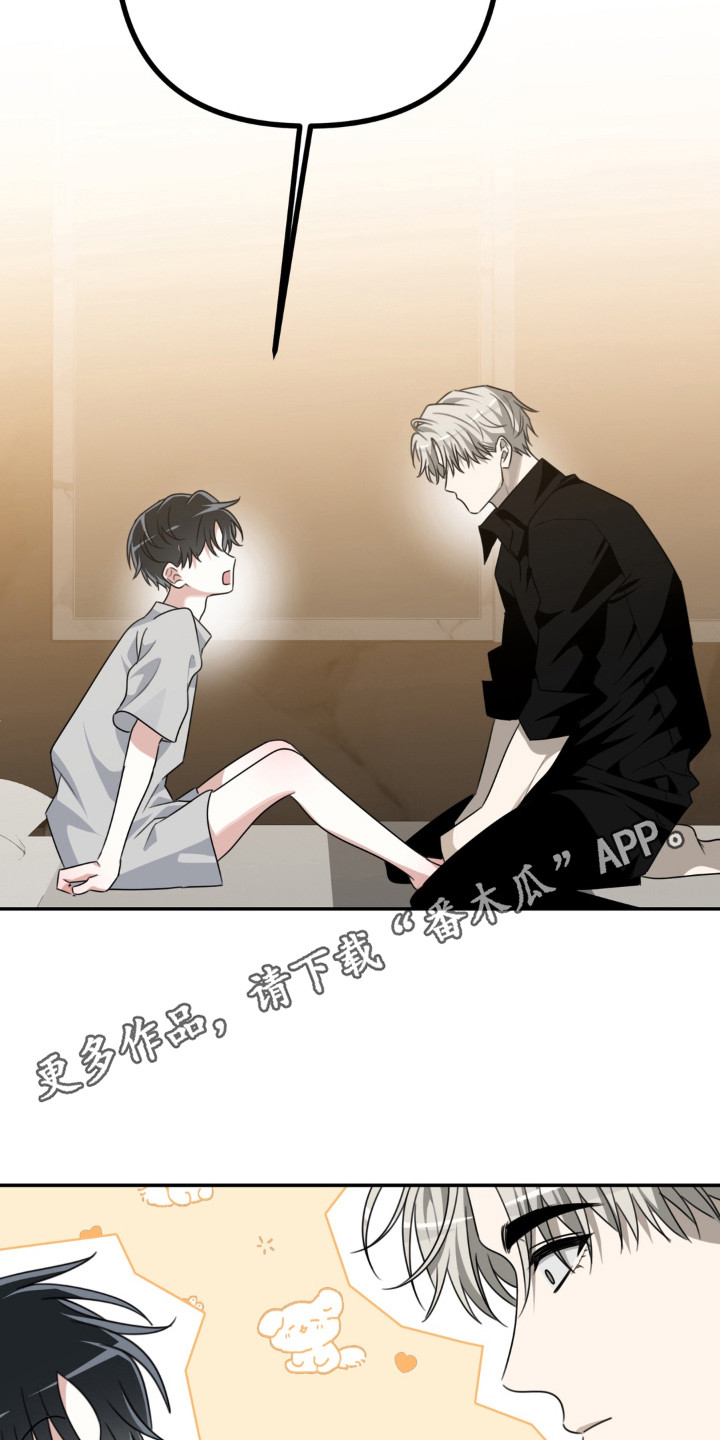 偷合的意思漫画,第16章：心意相通3图