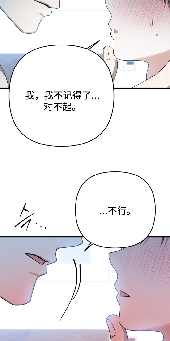 偷合的意思漫画,第3章：提要求1图