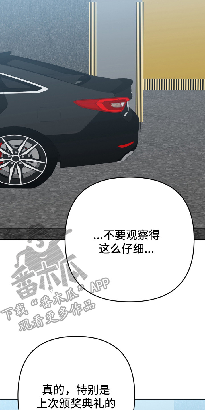 偷心合照漫画,第21章：特别的存在2图