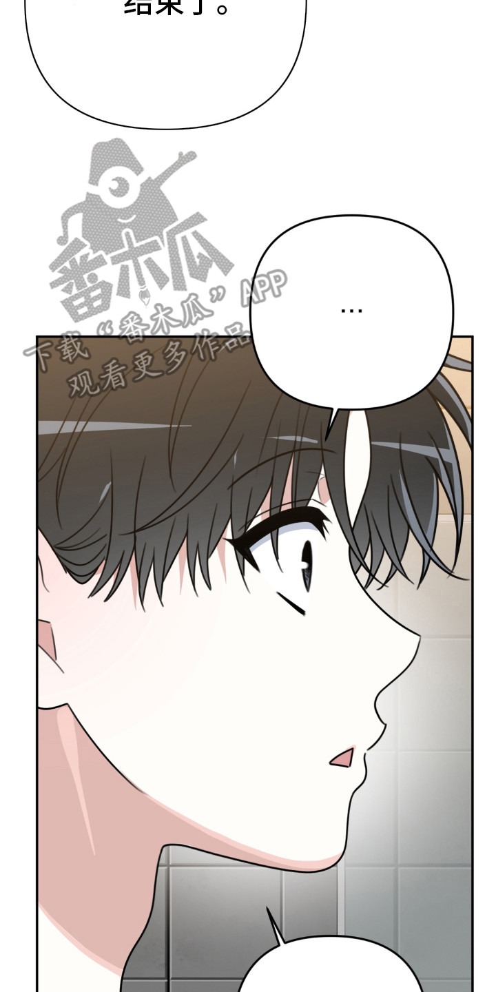 偷心合照漫画,第19章：难为情3图