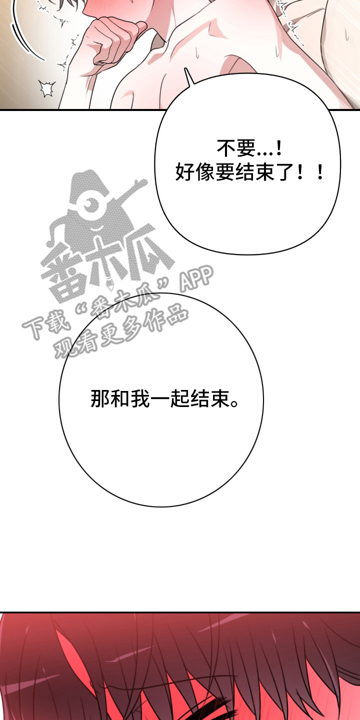 偷心羊头美女的传说漫画,第18章：很可爱3图