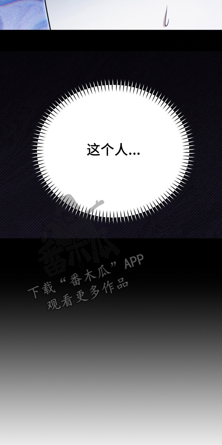 偷心合照漫画,第24章：点名1图
