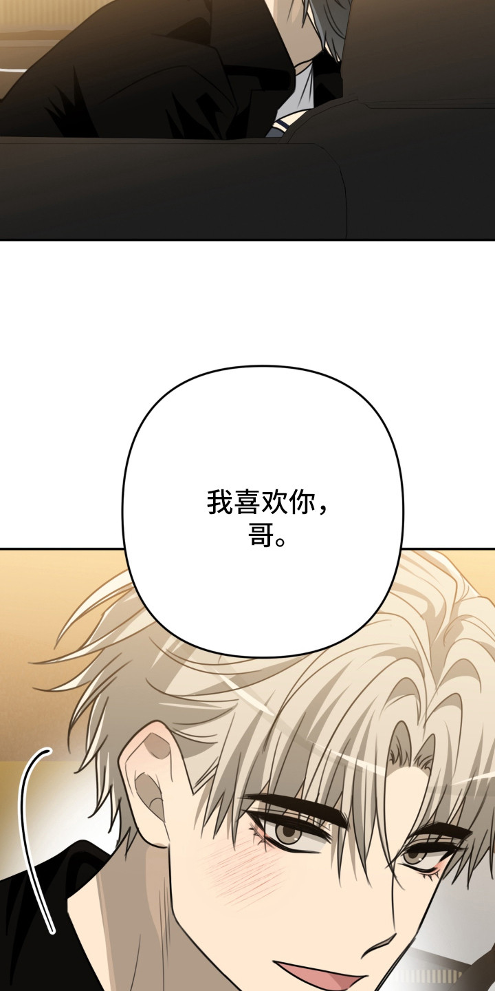 偷心合照漫画,第21章：特别的存在2图