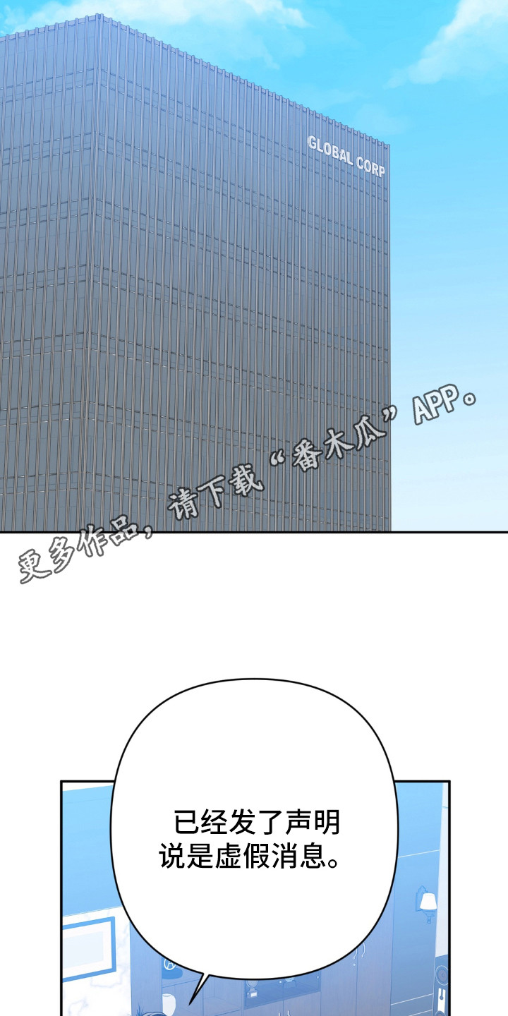 偷心合照漫画,第23章：情绪低落4图