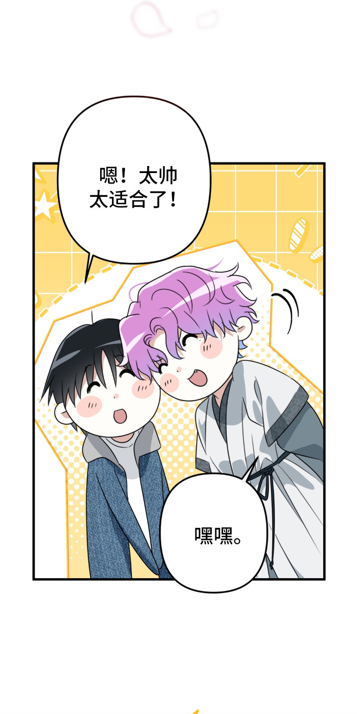 偷心合照漫画,第1章：拍摄邀约5图