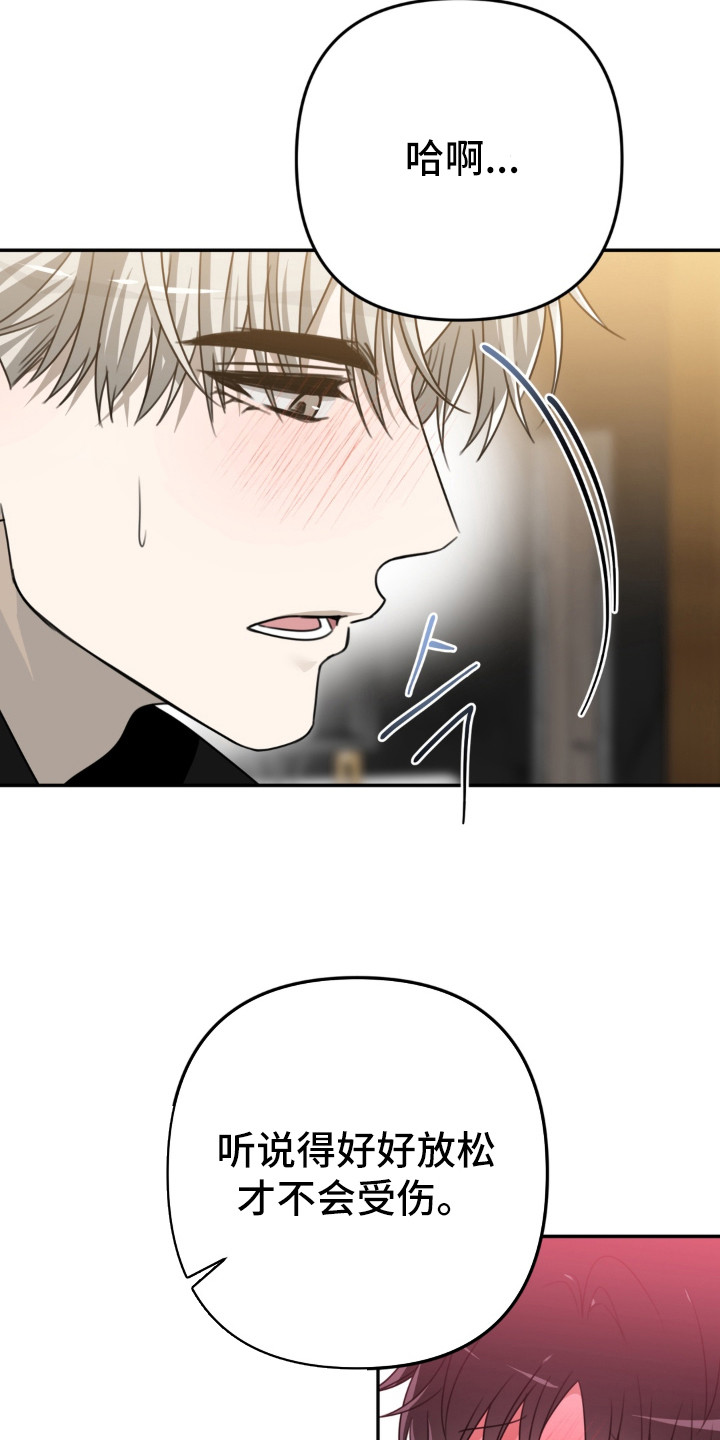 偷心百人大合照漫画,第17章：忍不住2图