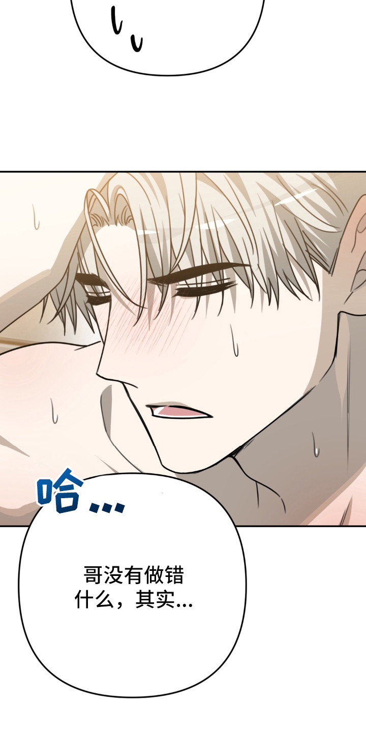 偷心合照漫画,第20章：好奇5图