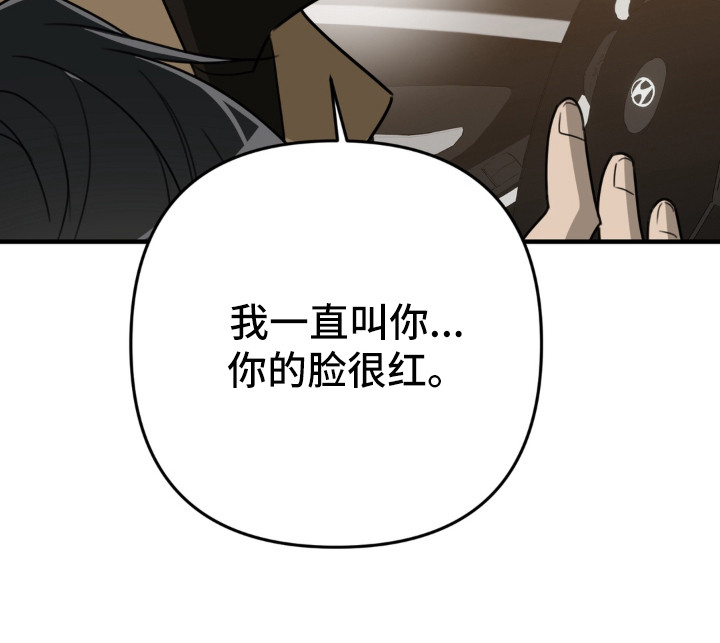 偷心合照漫画,第4章：脸红5图