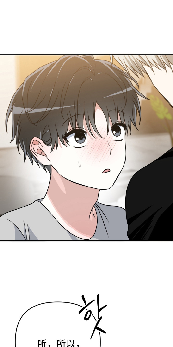 偷心合照漫画,第15章：一见钟情5图